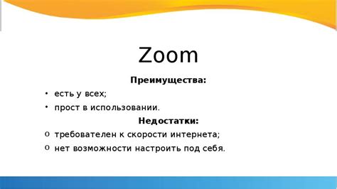 Мастерство в использовании особенностей Zoom для студентов