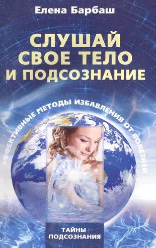 Мастерство избавления от нежелательного окружения: эффективные рекомендации безебоя в участии времени и усилий