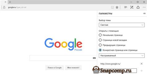 Мастерство использования стартовой страницы в браузере Microsoft Edge