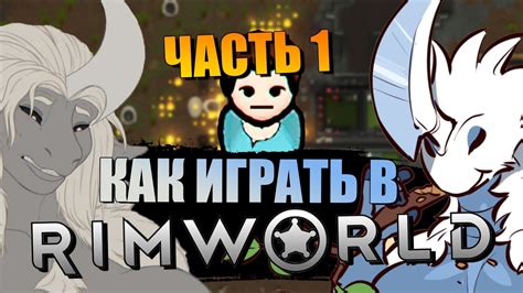 Материалы и ресурсы для построения ограды в игре Римворлд