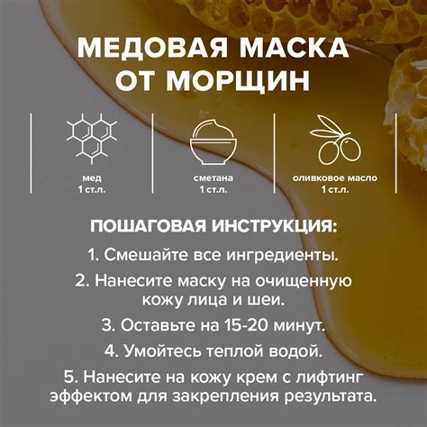 Медовая маска для придания нежности и увлажнения коже пальцев