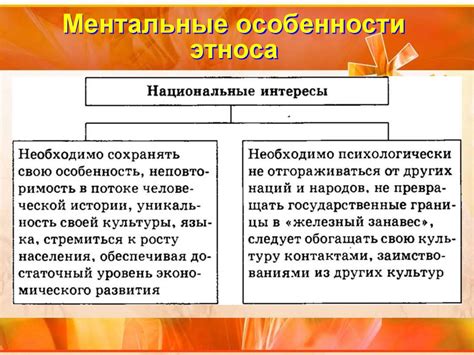 Ментальные характеристики мезоморфов: особенности внутреннего мира этого типа