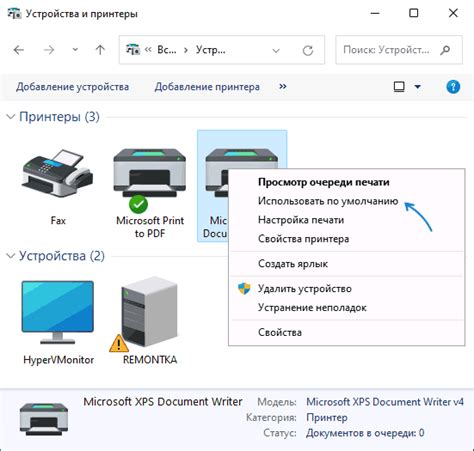 Меню настройки принтера