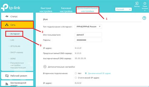 Меняем настройки сервера DNS на роутере TP-Link Archer