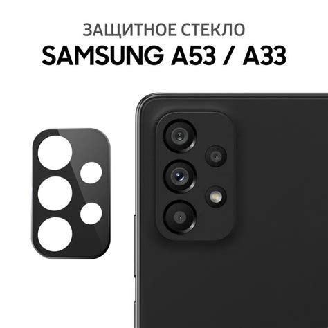 Меры безопасности для защиты вашего устройства Samsung A53