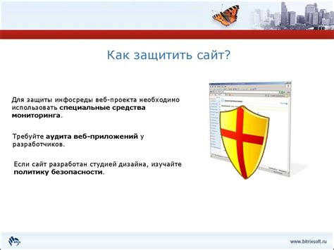 Меры безопасности для URL веб-страницы