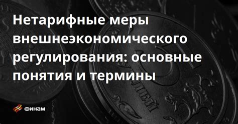 Меры регулирования для предотвращения неверно выставленных котировок