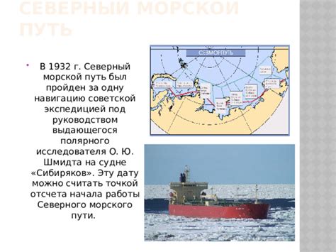 Места, связанные с историей выдающегося морского военачальника