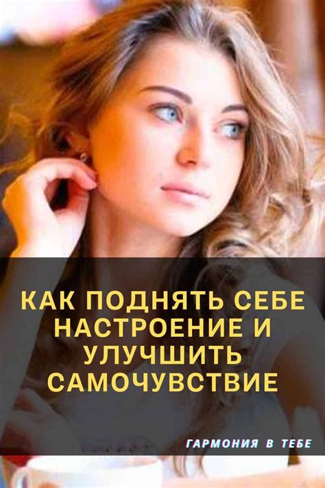 Месячные: как улучшить самочувствие