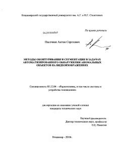 Методика обнаружения осколков незерита в аномальных местностях