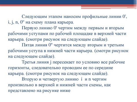 Методика построения графического плана работы аттракциона: ключевые понятия и основные принципы