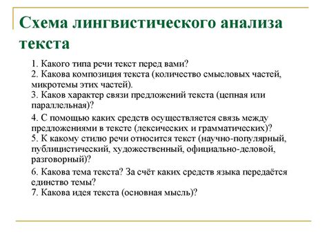 Методологии и стандарты анализа текстов для Диктанта-испытания