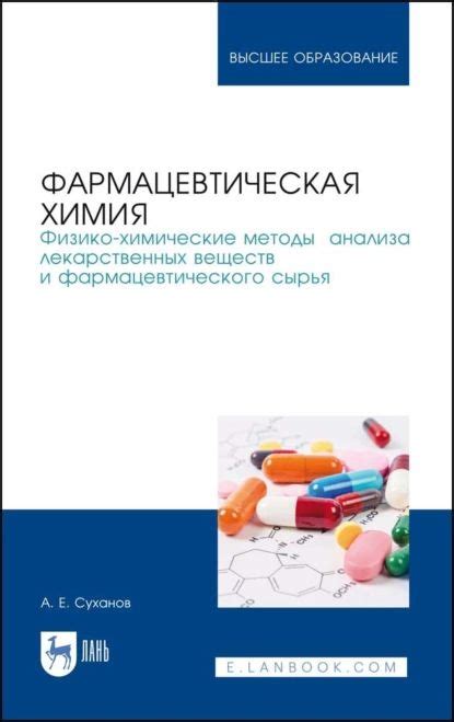 Методы анализа содержания никотиновых веществ в составе жидкости Хаски