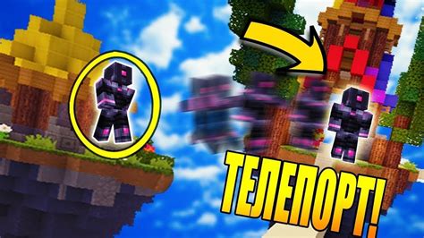 Методы бесшумного перемещения в Minecraft: призрак в толпе