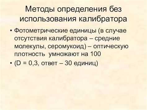 Методы биохимического анализа как средство выявления присутствия укэпа