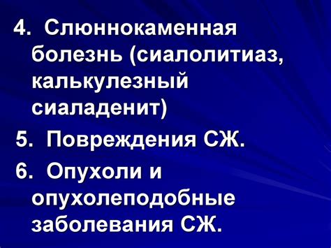 Методы диагностики нарушений функции слюнных желез у представительниц прекрасного пола