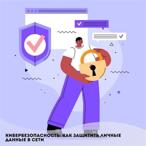 Методы для обеспечения неприкосновенности личной информации на популярной видео-платформе