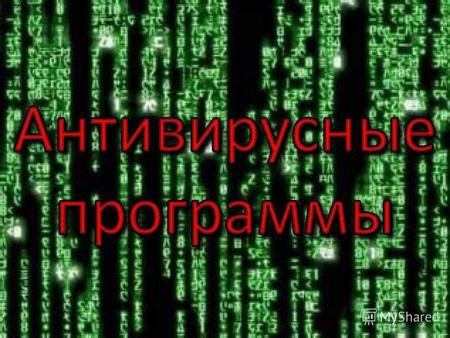 Методы защиты компьютера от возможной повторной установки ненужной программы fancy