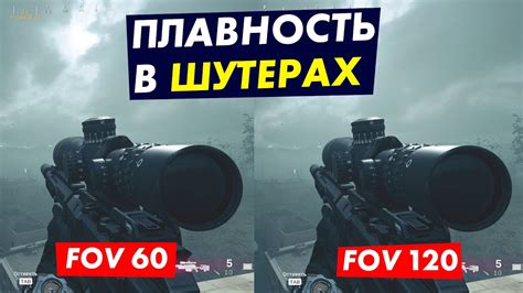 Методы изменения поля зрения (FOV) в различных играх