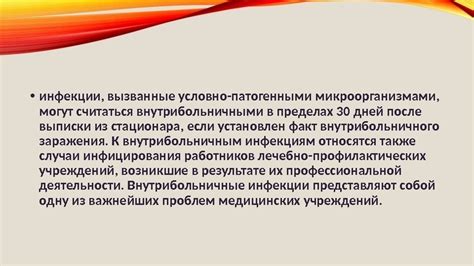 Методы лечения инфекции мужской уретры, вызванной патогенными микроорганизмами