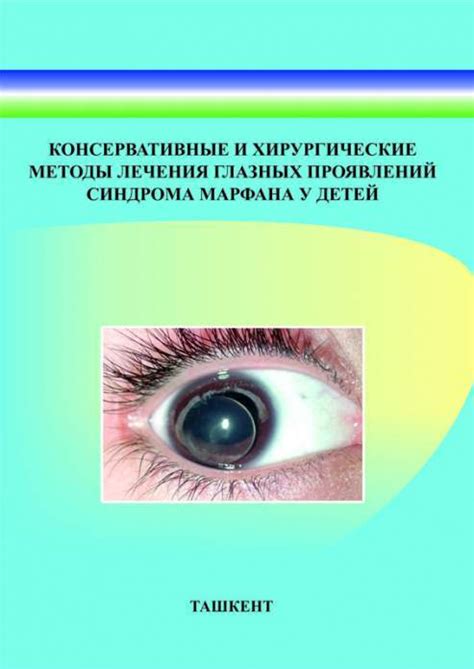 Методы лечения и снятия проявлений избыточного выделения секрета вокруг глаз