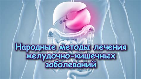 Методы лечения поноса