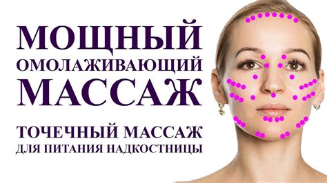 Методы массажа для подтяжки и моделирования овала лица