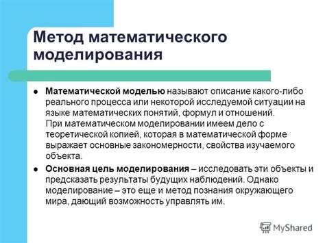 Методы математического измерения размеров