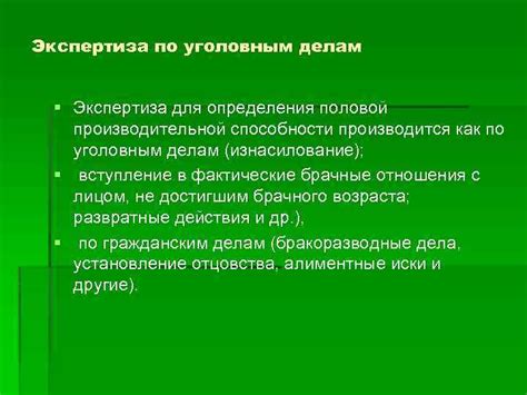 Методы медицинского определения половой принадлежности у детей