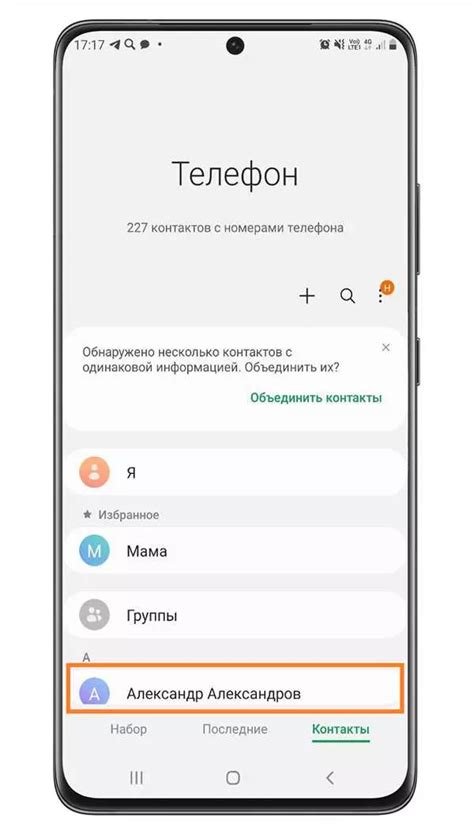 Методы определения композиций по аудиосигналу на устройствах Samsung Android