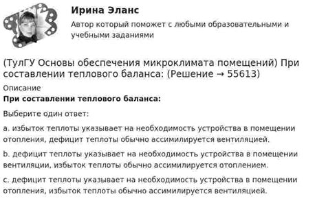 Методы определения эффективности работы системы обеспечения комфортного микроклимата