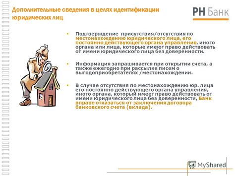 Методы отыскания контактной информации лица по его местонахождению