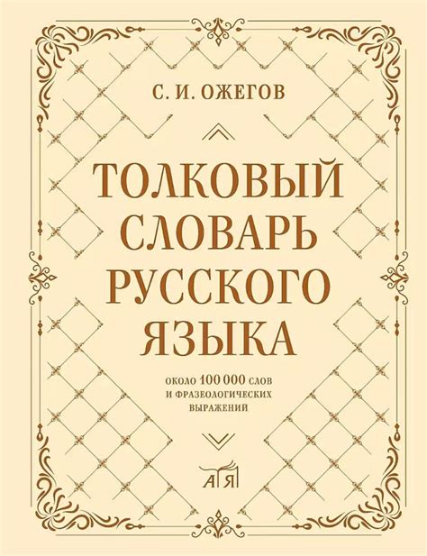 Методы передачи смысла фразеологических выражений