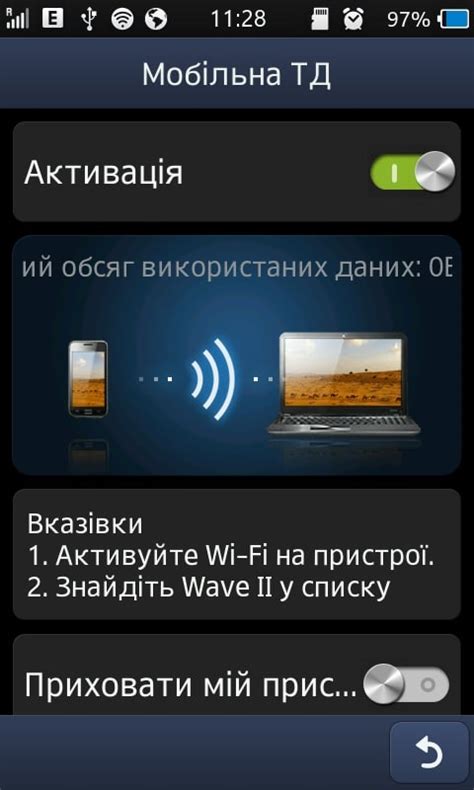 Методы подключения устройства к беспроводной сети через мобильный телефон в режиме точки доступа