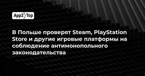 Методы поиска платформы Steam по идентификатору PlayStation Network