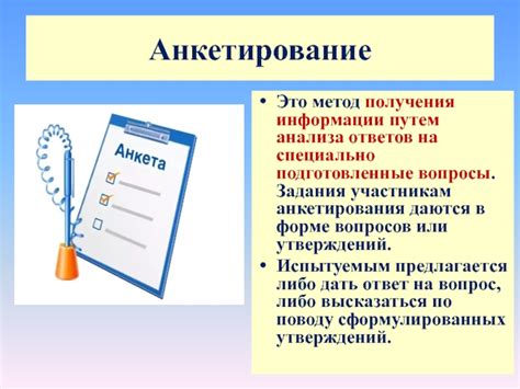 Методы получения ответов и задания вопросов с помощью доски ответов