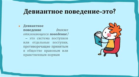 Методы предотвращения опасных привычек и вредных привычек