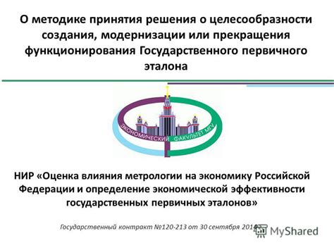 Методы прекращения функционирования МЛБ