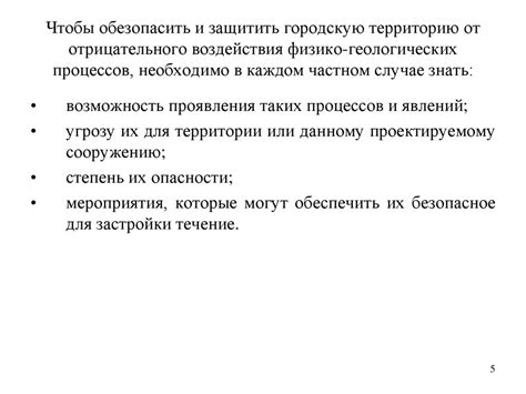 Методы преодоления отрицательного воздействия в формуле основной перетяжки