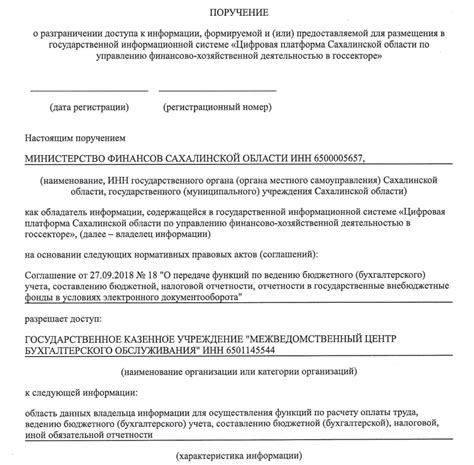 Методы проведения относительных изменений местоположения в цифровой платформе игровых приложений