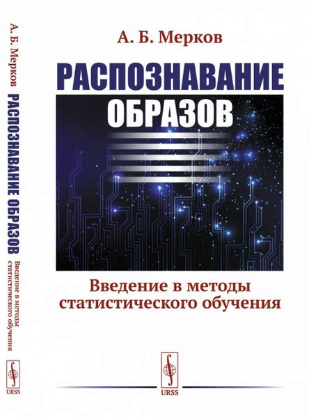 Методы разгадывания шифрованных образов