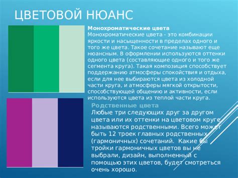 Методы сохранения яркости и насыщенности цветной одежды