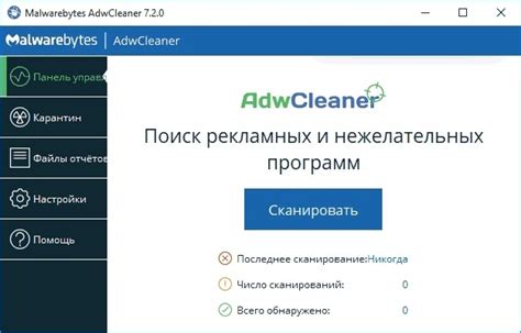 Методы удаления вредоносного контакта: обзор главных способов и вариантов