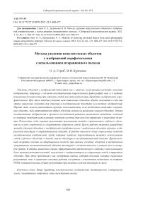 Методы удаления нежелательных писем в социальной сети ВКонтакте: основные аспекты