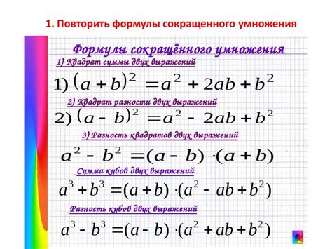 Методы упрощения сложных выражений в алгебре