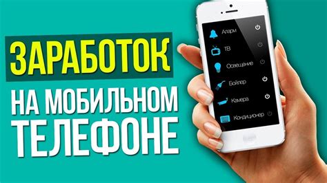 Методы устранения нежелательной функции на мобильных устройствах