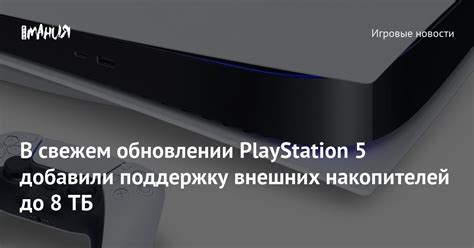 Методы форматирования накопителей подходящих для PS3