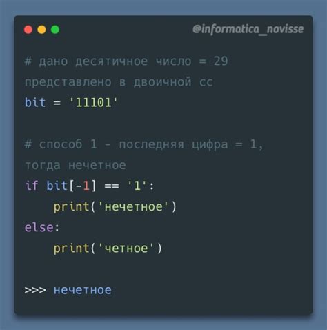 Методы Python для проверки конечных двух цифр числа