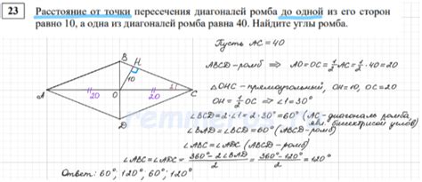 Метод вычисления одной из сторон ромба через данные о его двух диагоналях