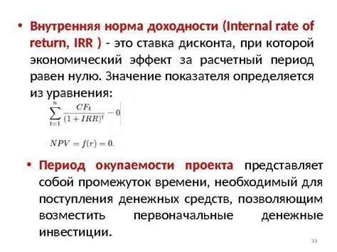 Метод доходности